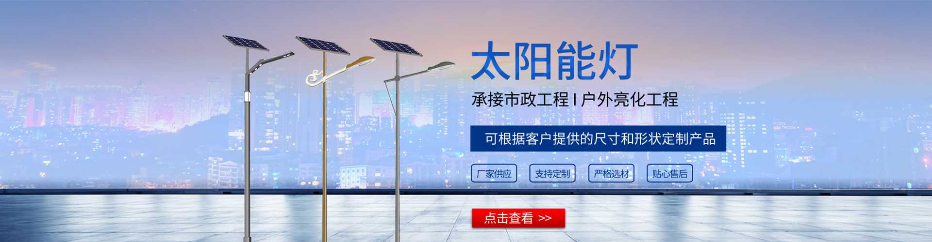 通城县太阳能路灯哪家好